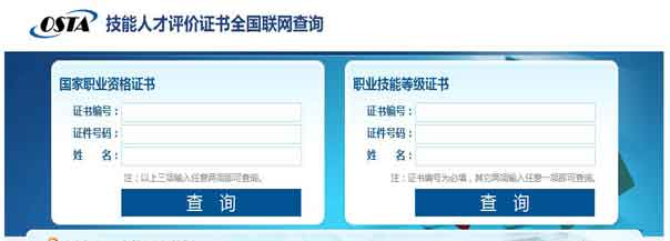 2020年西藏三级健康管理师证书查询入口 2020年西藏三级健康管理师证书查询入口