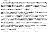 2021年注册监理工程师考试考情份析