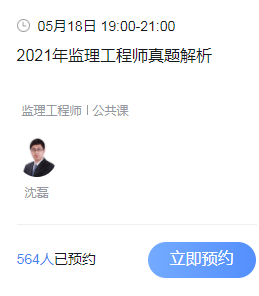 2021年注册监理工程师考试《案例分析》(水利)真题试卷及答案解析(案例五)