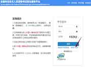 2021年注册监理工程师考试考完，多久出成绩？