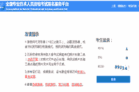 2021年注册监理工程师考试考试成绩查询入口什么时候开通？