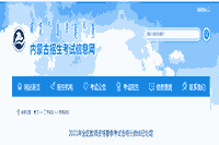 2021春天内蒙古教师资格考试合格分数线的标准已划定