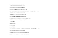 2018上半贵州教师资格高中生物学科知识与教学能力真题试卷及答案解析