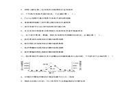 2018上半贵州教师资格高中生物学科知识与教学能力真题试卷及答案解析