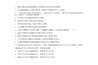 2018上半贵州教师资格高中生物学科知识与教学能力真题试卷及答案解析