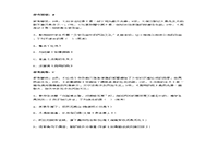 2018上半贵州教师资格初中语文学科知识与教学能力真题试卷及答案解析