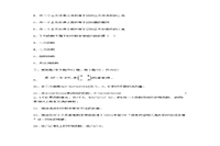 2018上半贵州教师资格初中数学学科知识与教学能力真题试卷及答案解析