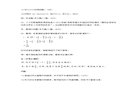 2018上半贵州教师资格初中数学学科知识与教学能力真题试卷及答案解析