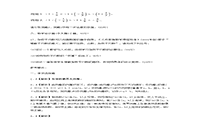 2018上半贵州教师资格初中数学学科知识与教学能力真题试卷及答案解析