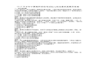 2017下半宁夏教师资格考试幼儿综合素质真题试卷及答案解析