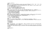 2017下半宁夏教师资格考试幼儿综合素质真题试卷及答案解析