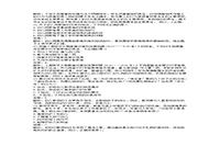 2017下半宁夏教师资格考试幼儿综合素质真题试卷及答案解析