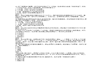 2017下半宁夏教师资格考试幼儿综合素质真题试卷及答案解析