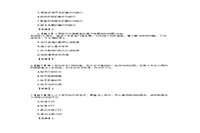 2017上半贵州教师资格证小学综合素质真题试卷及答案解析 2017上半贵州教师资格证小学综合素质真题试卷及答案解析