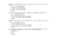 2017上半贵州教师资格证小学综合素质真题试卷及答案解析 2017上半贵州教师资格证小学综合素质真题试卷及答案解析