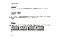 2017上半贵州教师资格证小学综合素质真题试卷及答案解析 2017上半贵州教师资格证小学综合素质真题试卷及答案解析