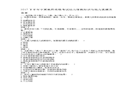 2017下半宁夏教师资格考试幼儿保教知识与能力真题试卷及答案解析