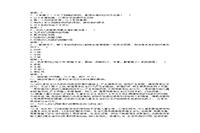 2017下半宁夏教师资格考试幼儿保教知识与能力真题试卷及答案解析