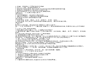 2017下半宁夏教师资格考试幼儿保教知识与能力真题试卷及答案解析