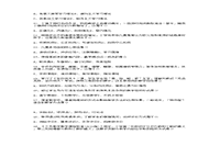 2017上半贵州教师资格证小学教育教学知识与能力真题试卷及答案解析