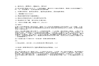 2017上半贵州教师资格证小学教育教学知识与能力真题试卷及答案解析