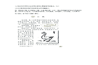 2017上半贵州教师资格证小学教育教学知识与能力真题试卷及答案解析