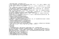 2017下半宁夏教师资格考试初中语文学科知识与教学能力真题试卷及答案解析 2017下半宁夏教师资格考试初中语文学科知识与教学能力真题试卷及答案解析