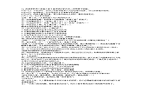 2017下半宁夏教师资格考试初中语文学科知识与教学能力真题试卷及答案解析 2017下半宁夏教师资格考试初中语文学科知识与教学能力真题试卷及答案解析