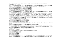 2017下半宁夏教师资格考试初中语文学科知识与教学能力真题试卷及答案解析 2017下半宁夏教师资格考试初中语文学科知识与教学能力真题试卷及答案解析