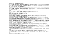 2017下半宁夏教师资格考试初中语文学科知识与教学能力真题试卷及答案解析 2017下半宁夏教师资格考试初中语文学科知识与教学能力真题试卷及答案解析