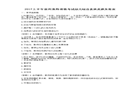 2017上半贵州教师资格考试幼儿综合素质真题试卷及答案解析 2017上半贵州教师资格考试幼儿综合素质真题试卷及答案解析