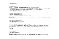 2017上半贵州教师资格考试幼儿综合素质真题试卷及答案解析 2017上半贵州教师资格考试幼儿综合素质真题试卷及答案解析