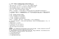 2017上半贵州教师资格考试幼儿综合素质真题试卷及答案解析 2017上半贵州教师资格考试幼儿综合素质真题试卷及答案解析