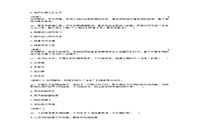 2017上半贵州教师资格考试幼儿综合素质真题试卷及答案解析 2017上半贵州教师资格考试幼儿综合素质真题试卷及答案解析