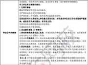 2021年中级经济师《经济基础》知识点：劳动合同法律制度