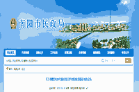 2020年河南南阳社会工作者业务资格考试的合格证书领取通知公告