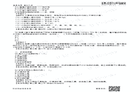 2021浙江二级造价工程师考试《造价管理》真题试卷及答案解析（网友版）