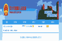 2021春天内蒙古赤峰克什克腾旗中小学幼儿园教师资格认定的通告