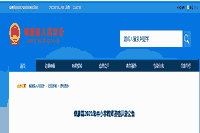 2021云南临沧镇康县中小学教师资格认定通告