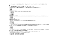 2018上半宁夏教师资格证中学教育知识与能力真题试卷及答案解析