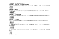 2018上半宁夏教师资格证中学教育知识与能力真题试卷及答案解析 2018上半宁夏教师资格证中学教育知识与能力真题试卷及答案解析