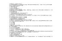 2018上半宁夏教师资格考试中学综合素质真题试卷及答案解析