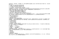 2018上半宁夏教师资格考试中学综合素质真题试卷及答案解析