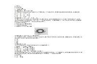 2018上半宁夏教师资格考试中学综合素质真题试卷及答案解析