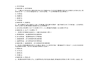 2018上半贵州教师资格证中学教育知识与能力真题试卷及答案解析