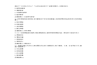 2018上半贵州教师资格证中学教育知识与能力真题试卷及答案解析