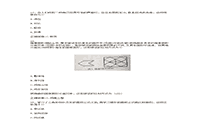 2018上半贵州教师资格证中学教育知识与能力真题试卷及答案解析