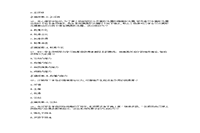 2018上半贵州教师资格证中学教育知识与能力真题试卷及答案解析