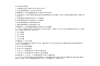 2018上半贵州教师资格考试中学综合素质真题试卷及答案解析