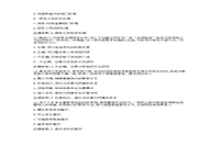 2018上半贵州教师资格考试中学综合素质真题试卷及答案解析